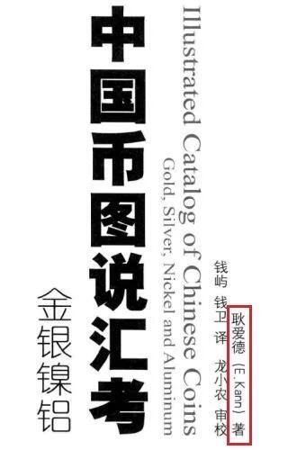 【样币】众诚评级 NPGS SP66 1938年蒙疆银行五角 锌质精制样币 开卷原光 锌质样币，存世极少~ 著名收藏家耿爱德所著《中国币图说汇考》有记载