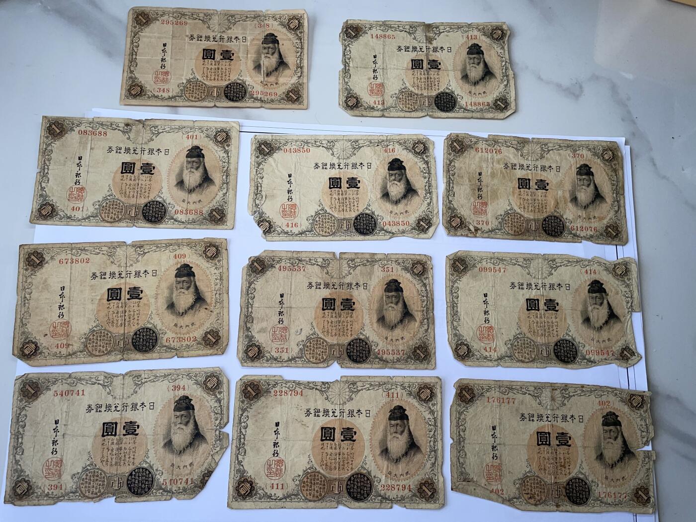 2025年集古藏今外币拍卖第八期-第10场—（总第270拍-纸币专场），本期拍完结算一次，发货时间2-3天，休息几天后继续新的一期拍卖。 100张武内大臣一元银行兑换券