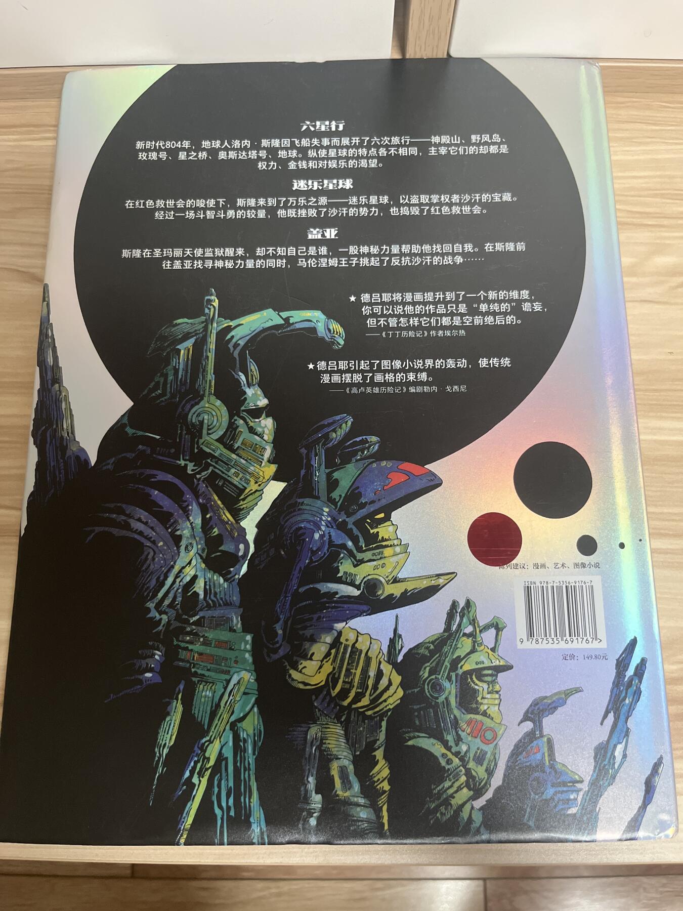 百夫长第四期“纯书期”本次所售图书保证正版 且均未翻阅