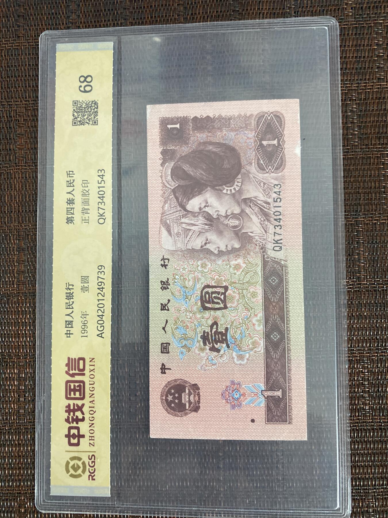 江南站02场杂币杂项 壹圆