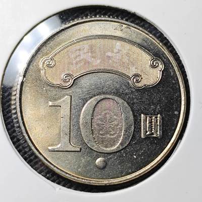 KK钱币收藏小铺 第333期 2月预留时间 周末发货 -  中国台湾省10元 好品