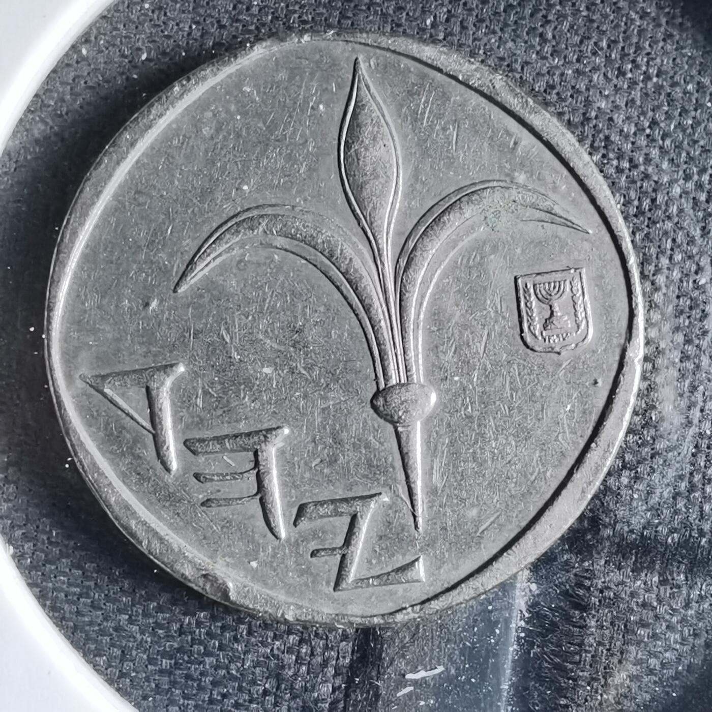 沼泽如烟--第833场 以色列