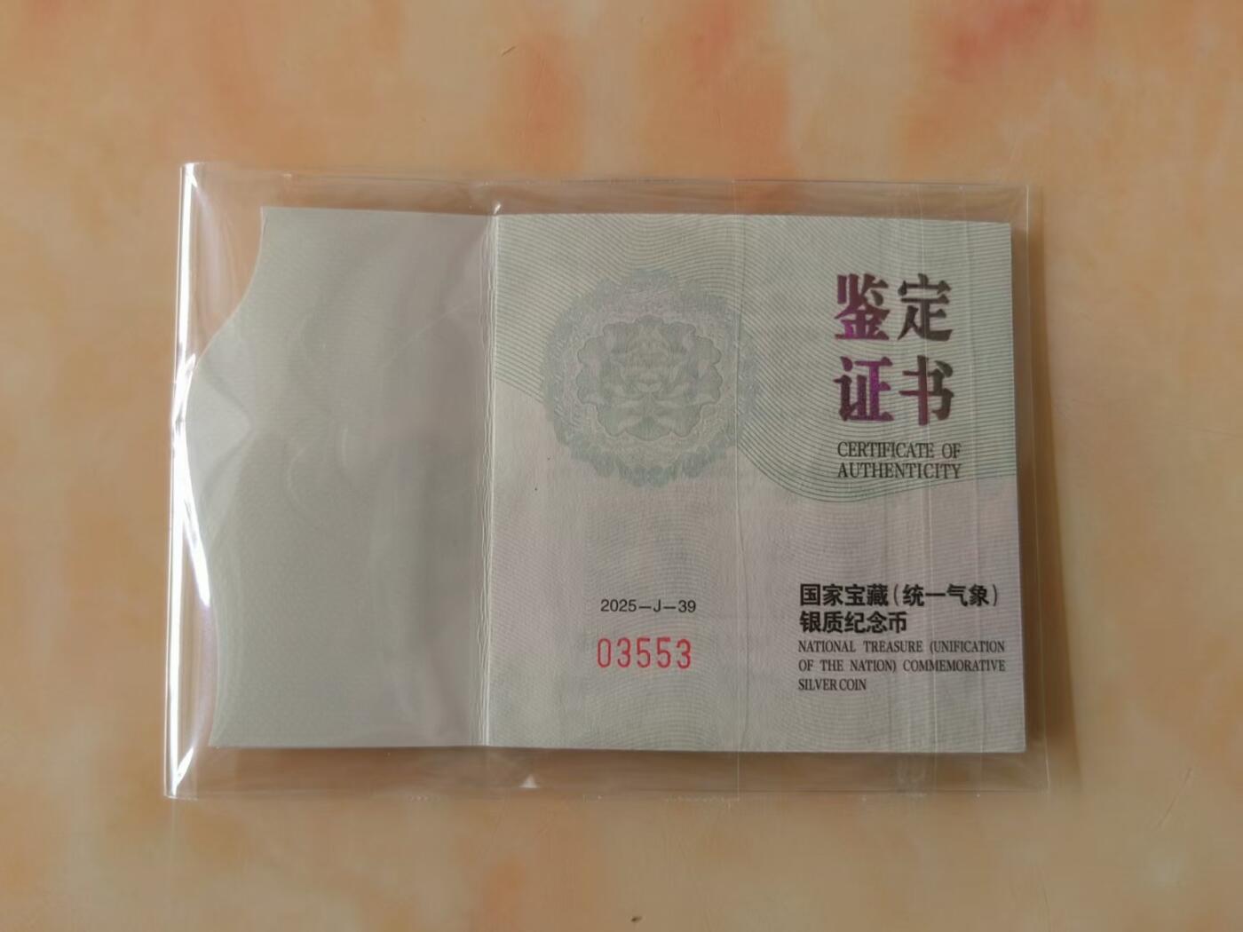 【礼羽收藏】🌏世界钱币拍卖第103期 全新 2025年 国家宝藏统一气象金银套币 NGC70分 首日金蓝标 包含1枚3克金币和3枚15克银币。金币为商鞅方升图案，银币分别是铜车马、长信宫灯、击鼓说唱俑。  金银币品相完美，无斑  号码如图 无47