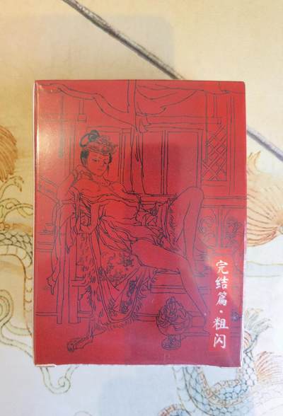 奇趣收藏卡牌拍卖第22场 【套卡】超吉梦 金瓶梅完结篇 粗闪1盒 全新未拆