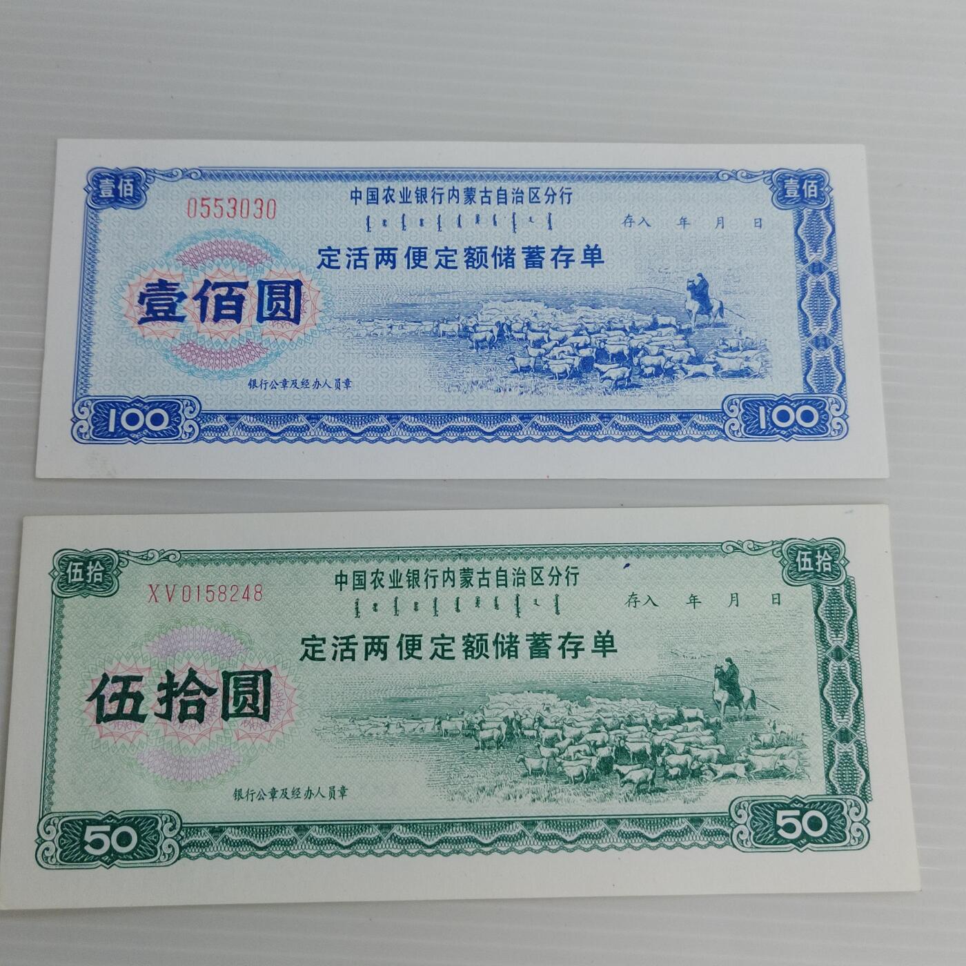 PCAI钱币10-504 票据小专场
