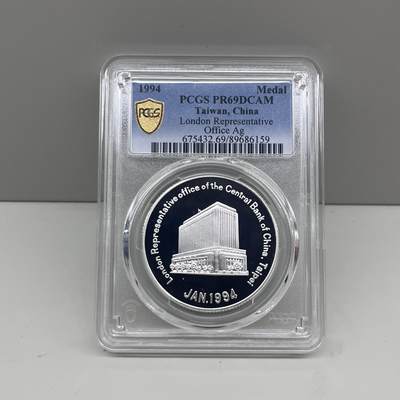 中国台湾省1994年中央银行伦敦办事处开幕纪念银章 PCGS PR69 - 中国台湾省1994年中央银行伦敦办事处开幕纪念银章 PCGS PR69