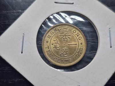 博彦收藏  9月10日 8点钱币专场 - 1978 香港女皇1毫 美品