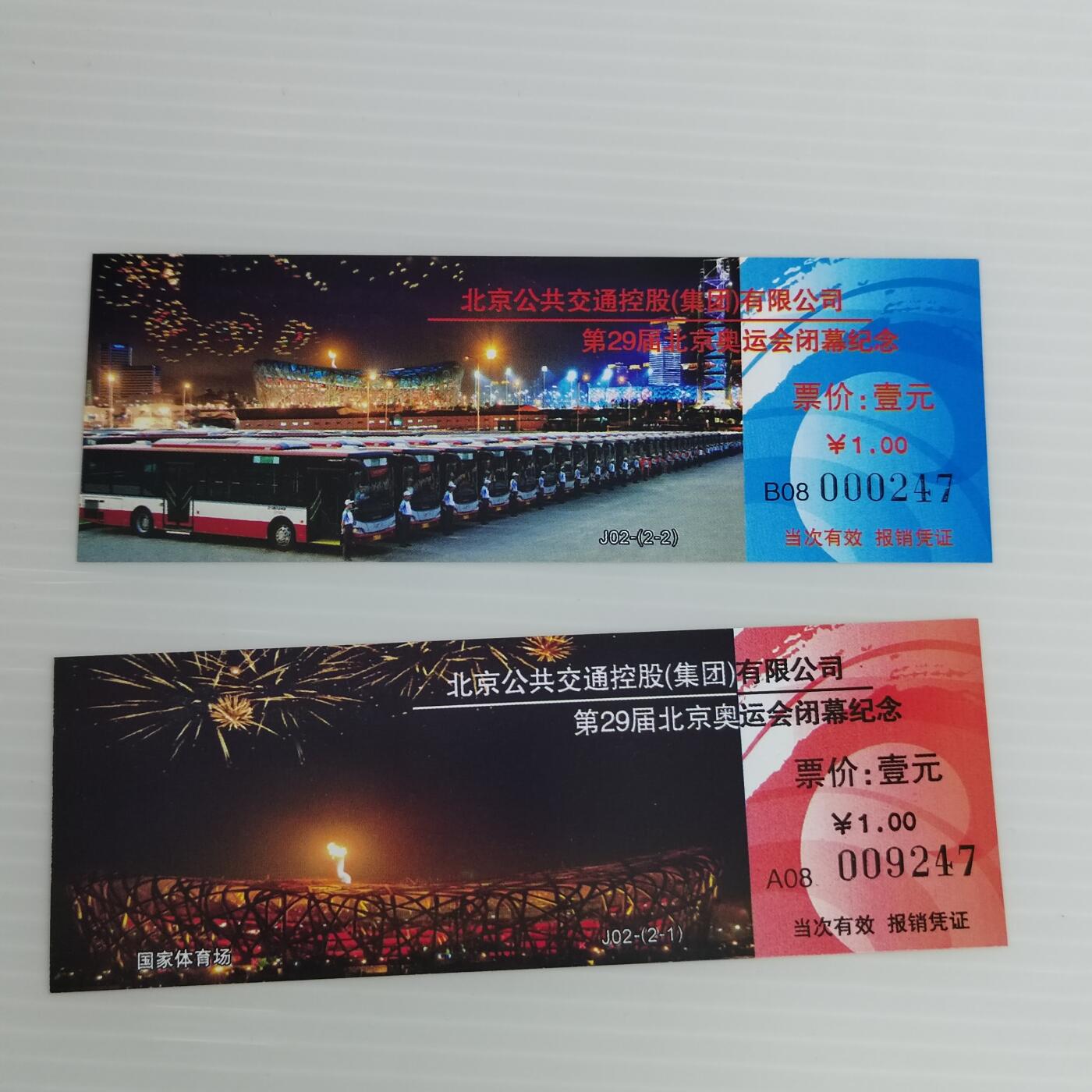 PCAI钱币10-504 票据小专场