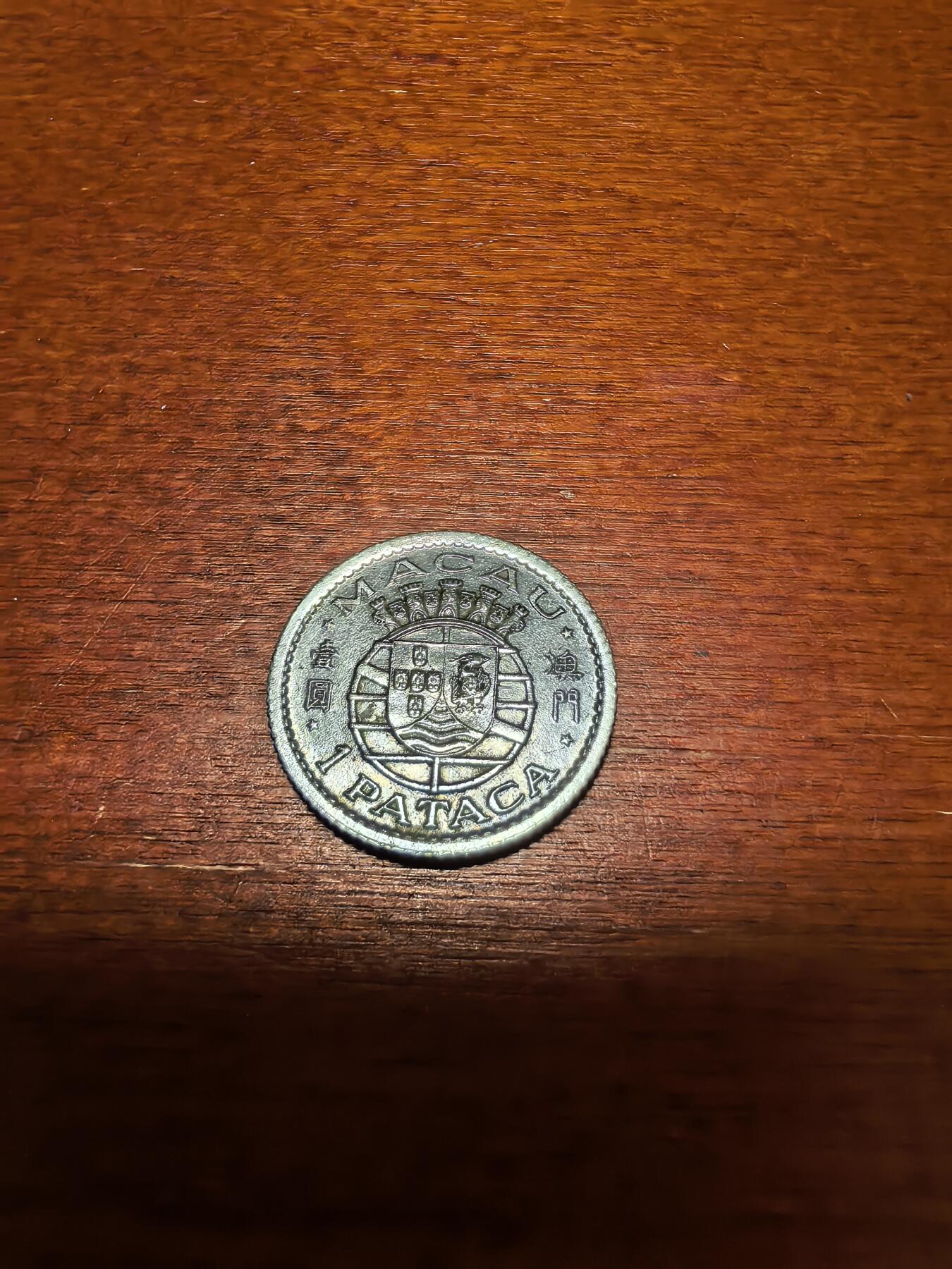 长老汇蛇年精选第四十三场拍卖 1952澳门1元银币