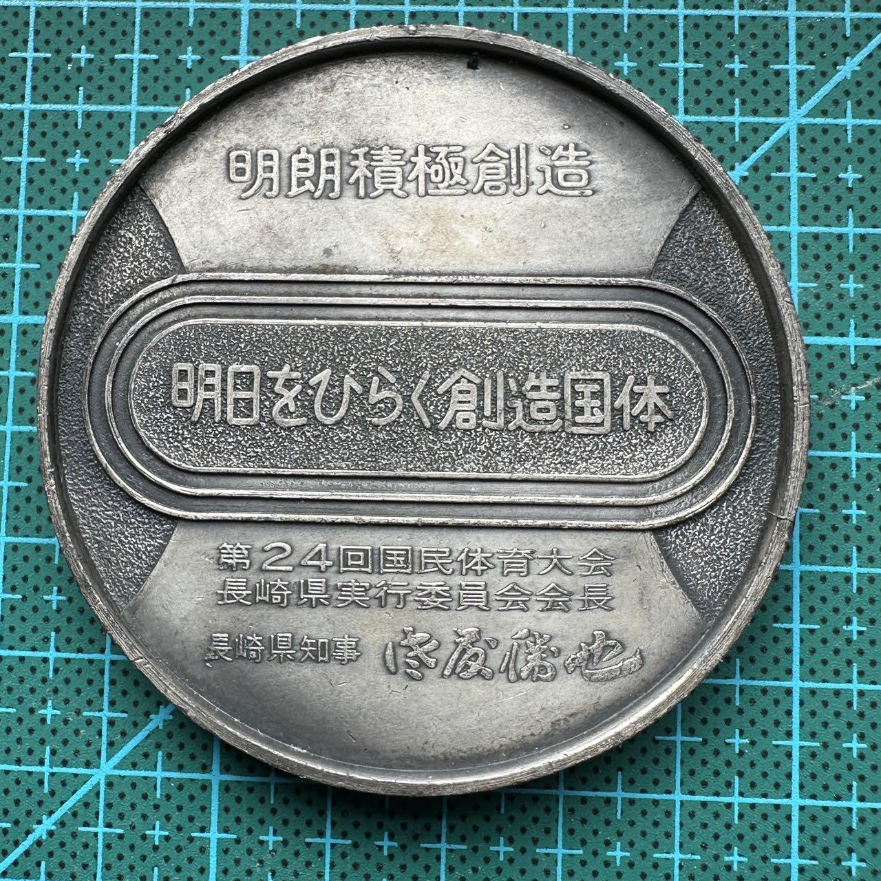 蒂克钱币-第39场 日本勋章 企业章 徽章 拍卖