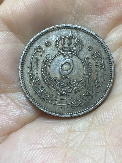 2025年第八十八场(总第一百一十四场）外国好品散币(免佣金) 约旦🇯🇴1949单年份5费尔(阿卜杜拉一世时期，第一套流通硬币)