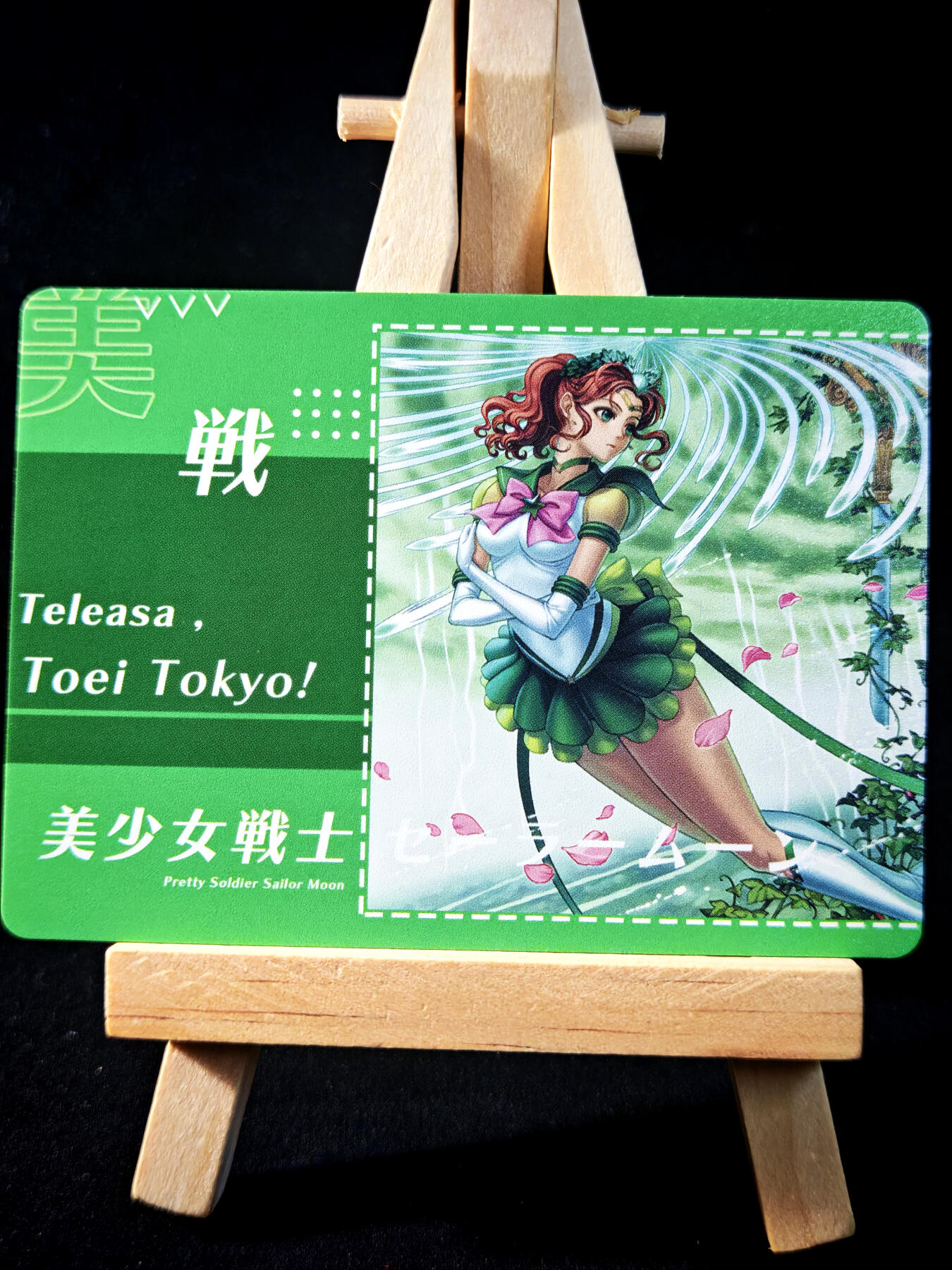 第14期★★0佣收拍★★~【琦卡当当铺】扫码加群抽[包邮券]~结束快~ (分享有奖) QTPP-动漫卡通-MM卡-艺术版-粗闪-1张
