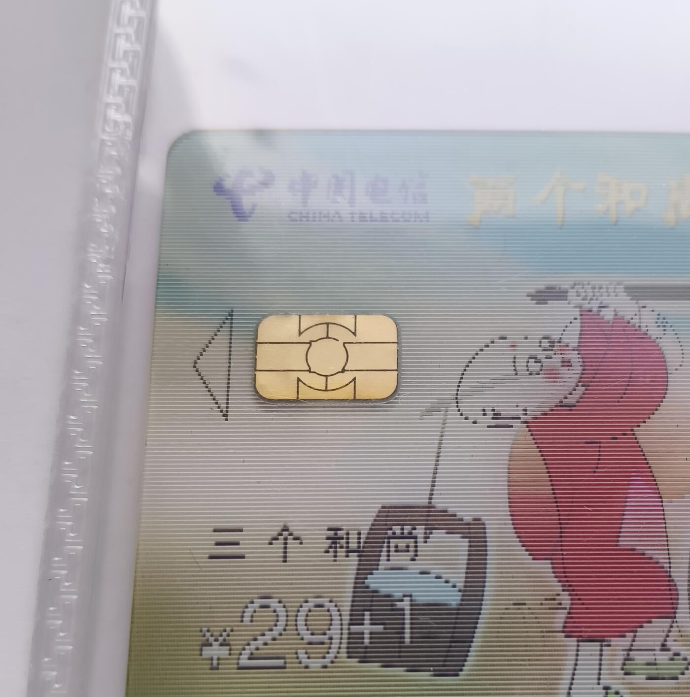 乐玩集藏第77期电话卡专场（9月10日20:00结拍） IC-P24三个和尚 NX版公博68