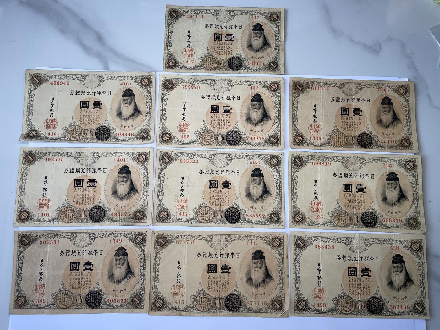 2025年集古藏今外币拍卖第八期-第10场—（总第270拍-纸币专场），本期拍完结算一次，发货时间2-3天，休息几天后继续新的一期拍卖。 100张武内大臣一元银行兑换券