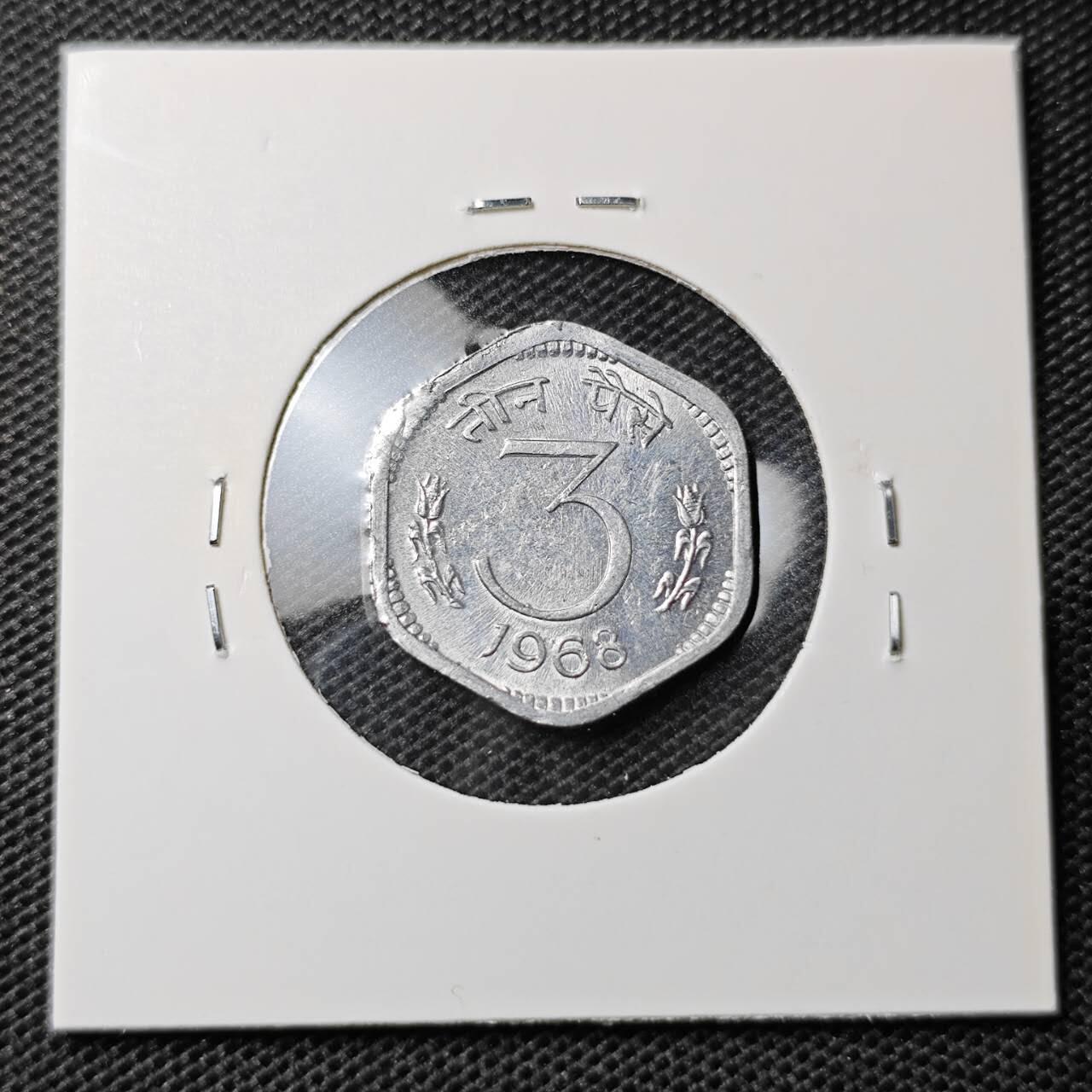 KK钱币收藏小铺 第333期 2月预留时间 周末发货  1968印度3派沙铝币 好品
