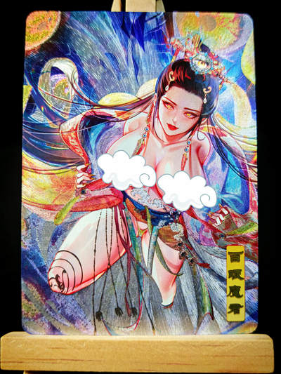 第14期★★0佣收拍★★~【琦卡当当铺】扫码加群抽[包邮券]~结束快~ (分享有奖) - 砖家卡牌-艳绝西游-百眼魔君-半粗-1张