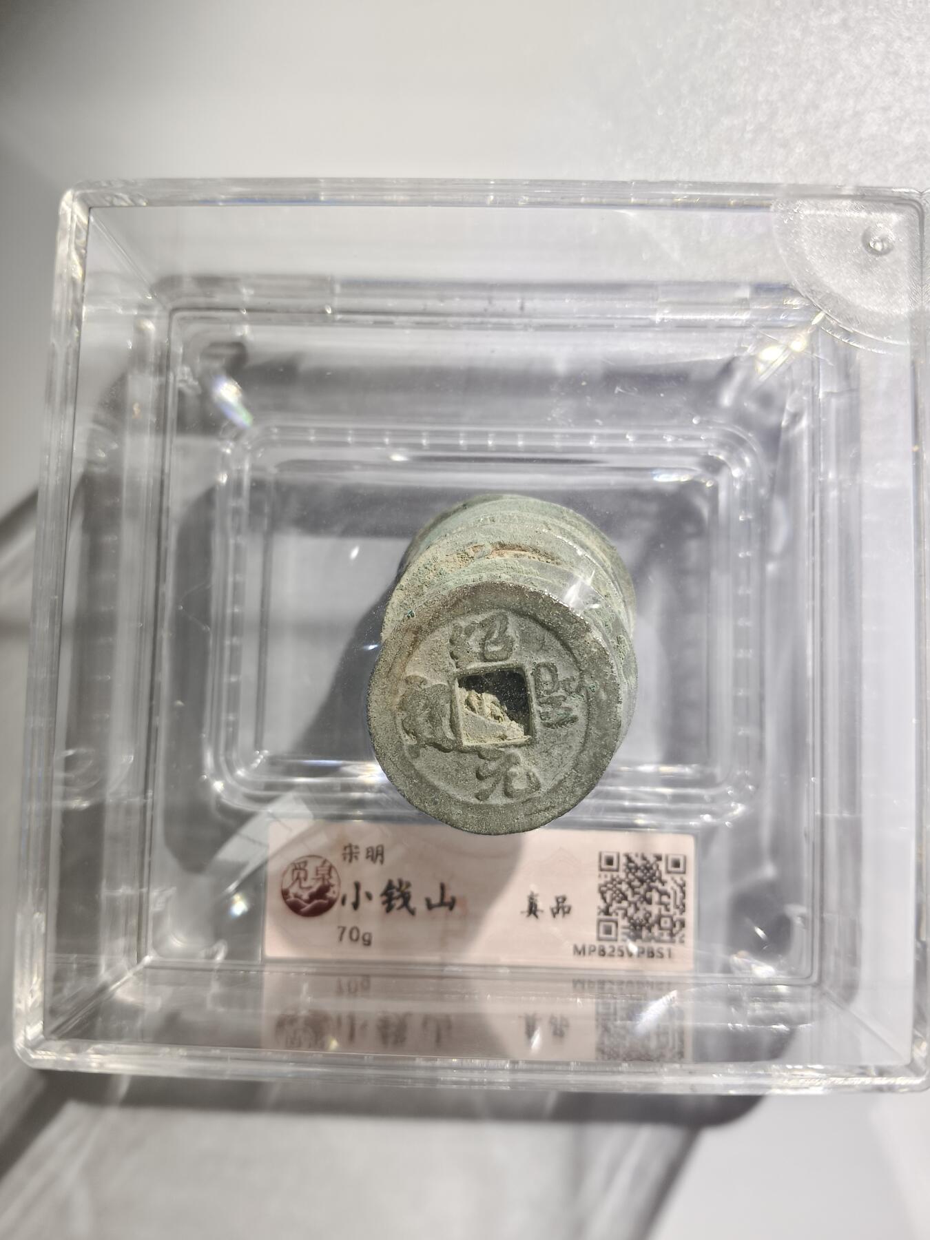 觅泉评级宋明小钱山