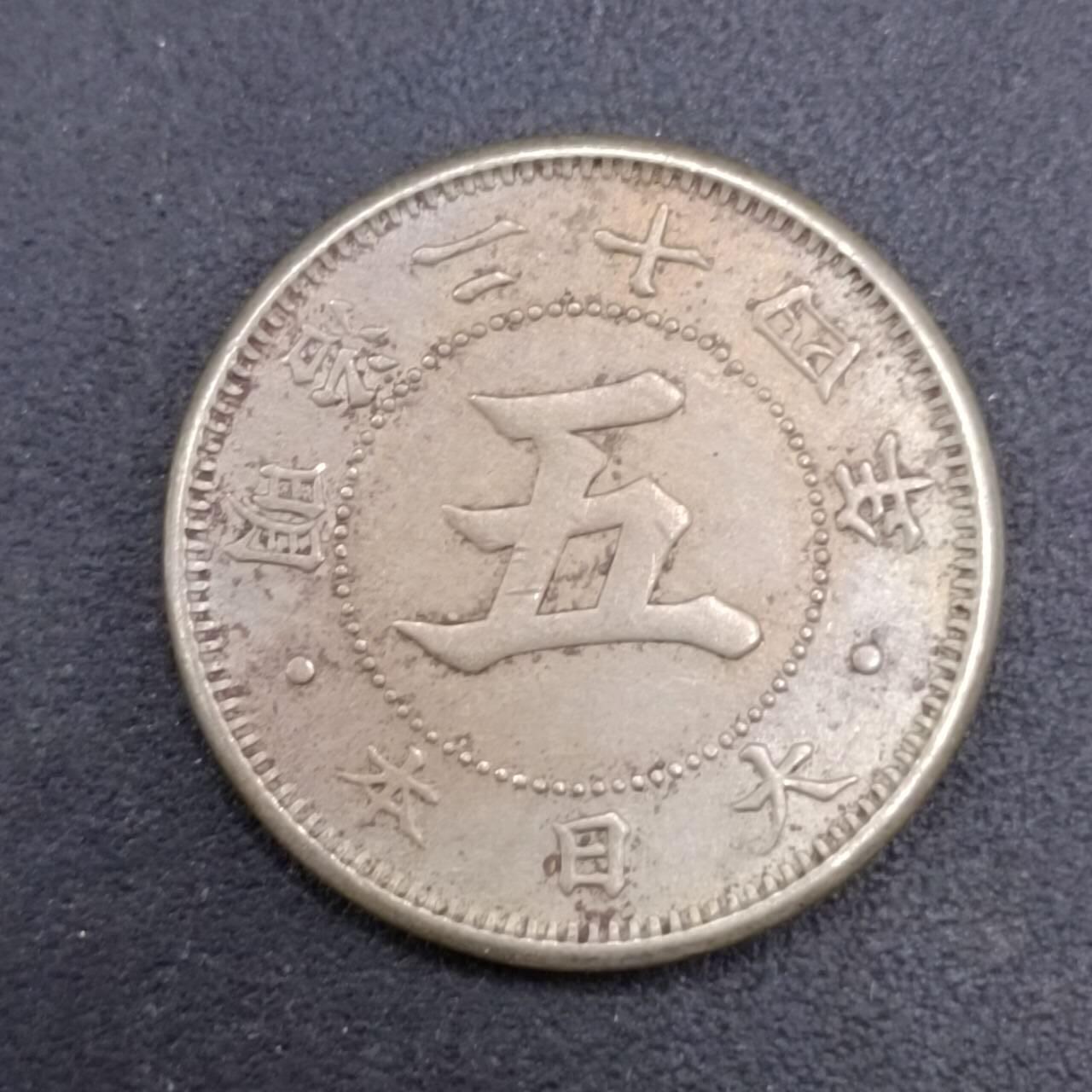 【淘币小摊】实时拍第七百三十七拍  散币场  满百包邮可预留二周 每周一统一发货  
