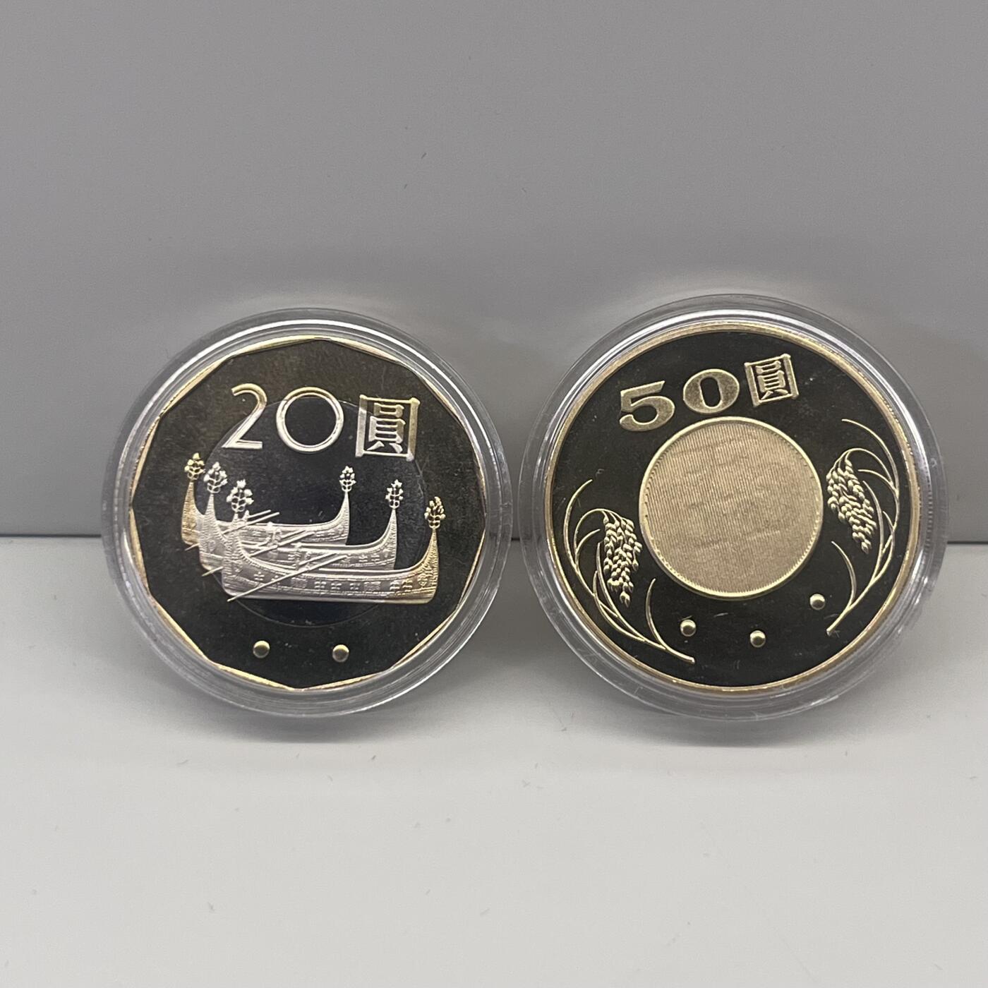 2007年中国台湾省20元50元精制币非普制两枚一套