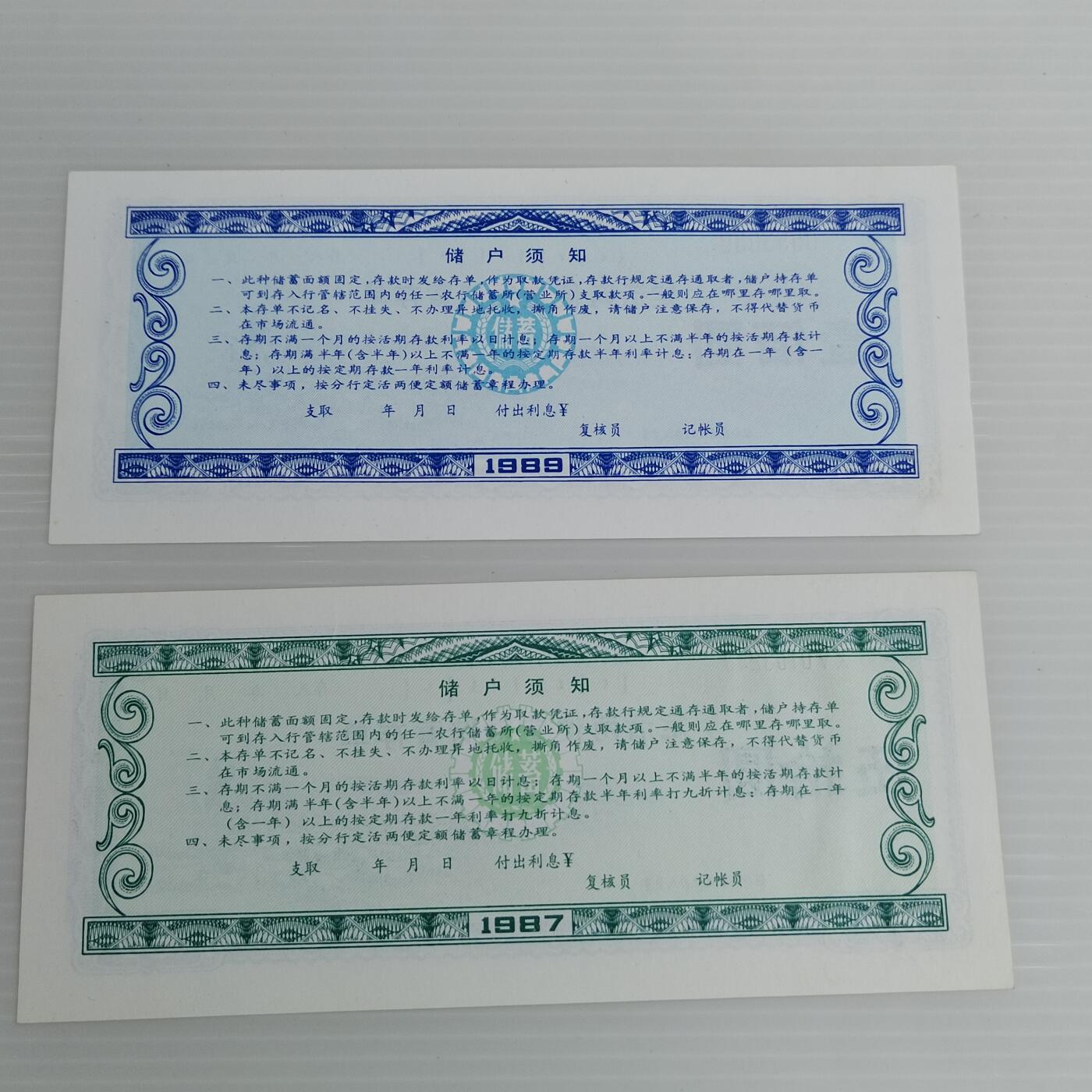 PCAI钱币10-504 票据小专场