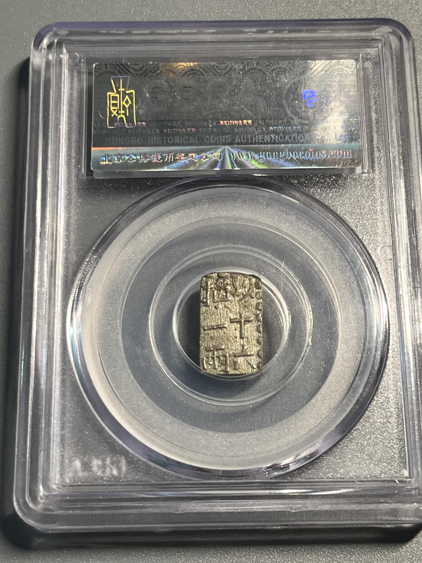 公博老盒日本银座银锭小判银75343