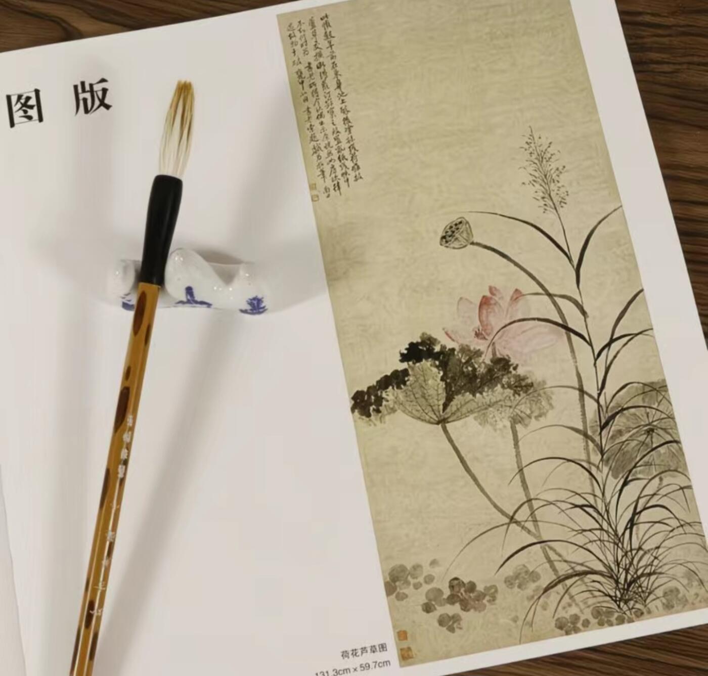 国画名家画册专场