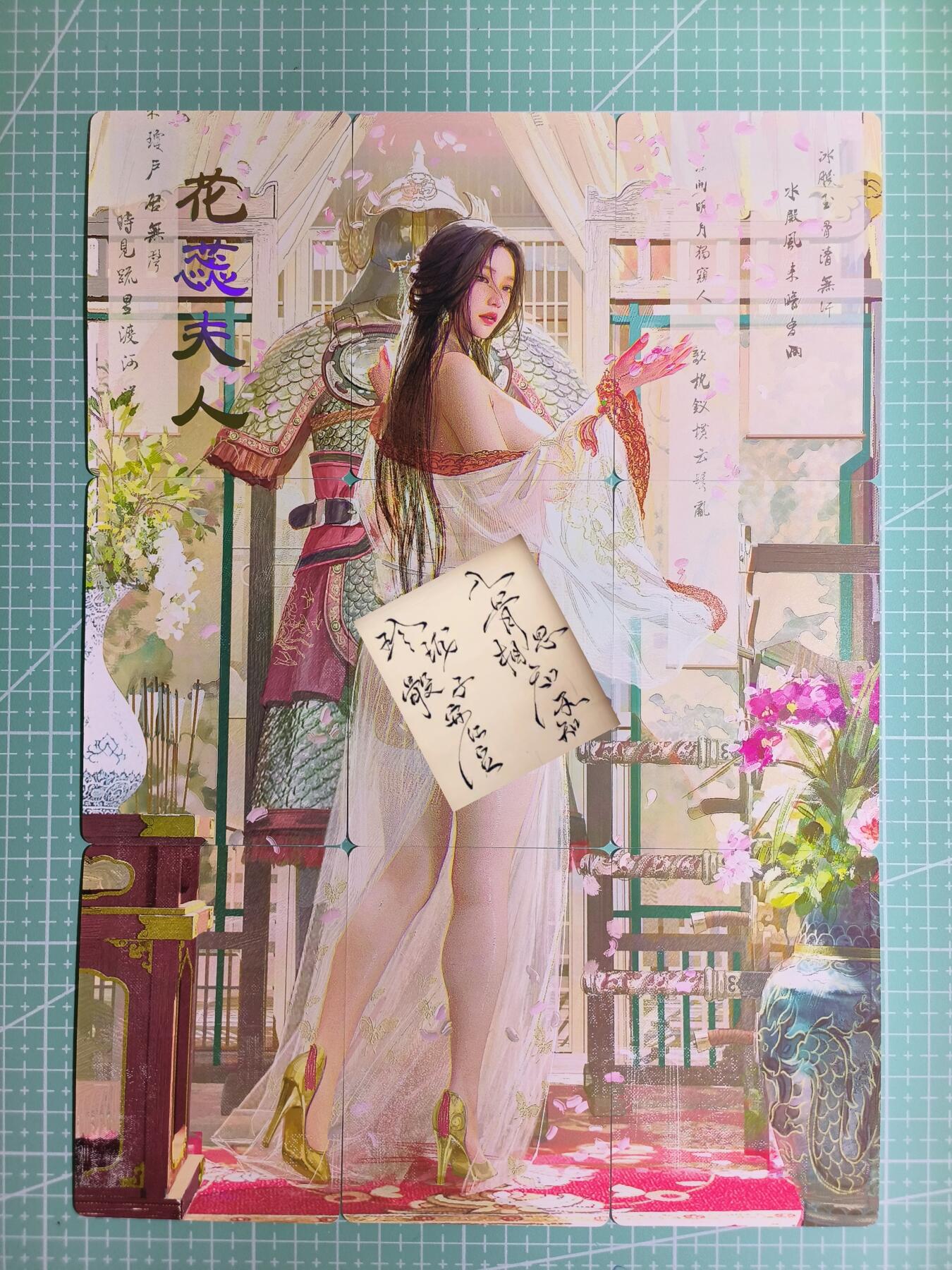 C先生卡牌 第12期 神州百花谱·西游姬·人间传·Art系列(持续收拍品中) 【九拼】燎原×刷子《人间传》花蕊夫人