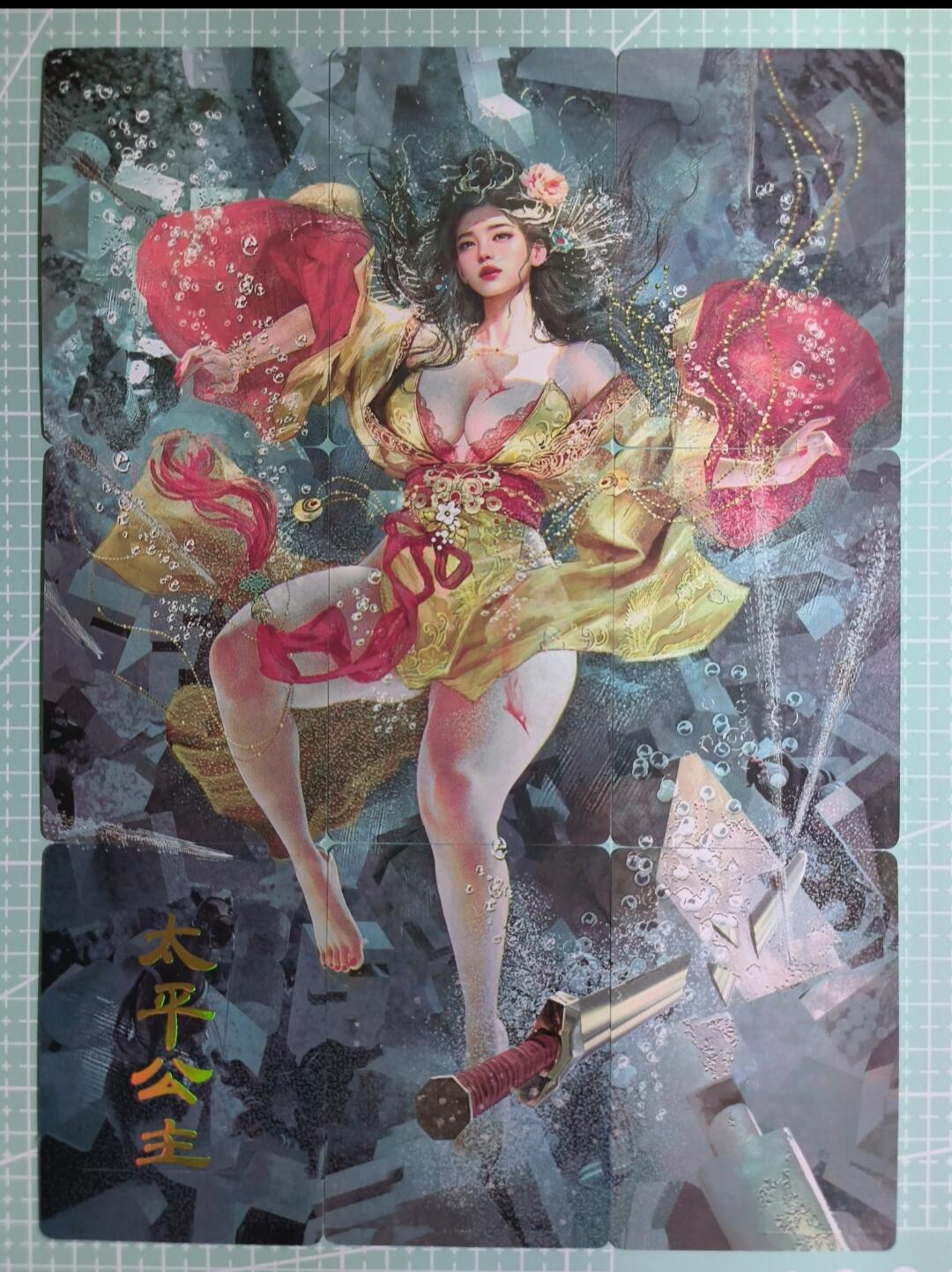 C先生卡牌 第12期 神州百花谱·西游姬·人间传·Art系列(持续收拍品中) 【九拼】燎原×刷子《人间传》太平公主