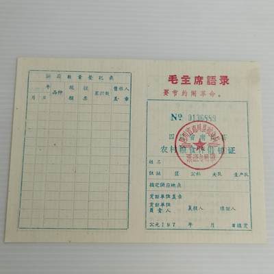 PCAI钱币10-504 票据小专场 - 票据