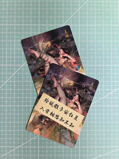 C先生卡牌 第12期 神州百花谱·西游姬·人间传·Art系列(持续收拍品中) - 【普卡】燎原×刷子《人间传》夏姬 双服饰