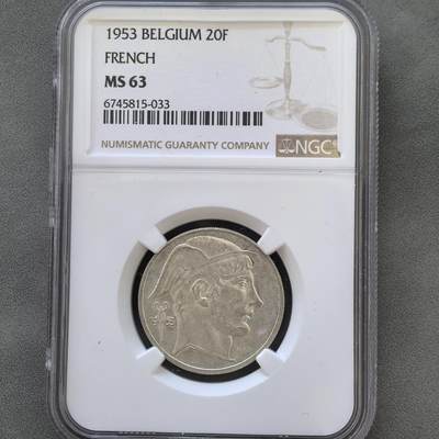 道一币馆币章第一百四十五场 - NGC MS63 比利时1953年商业之神20法郎银币