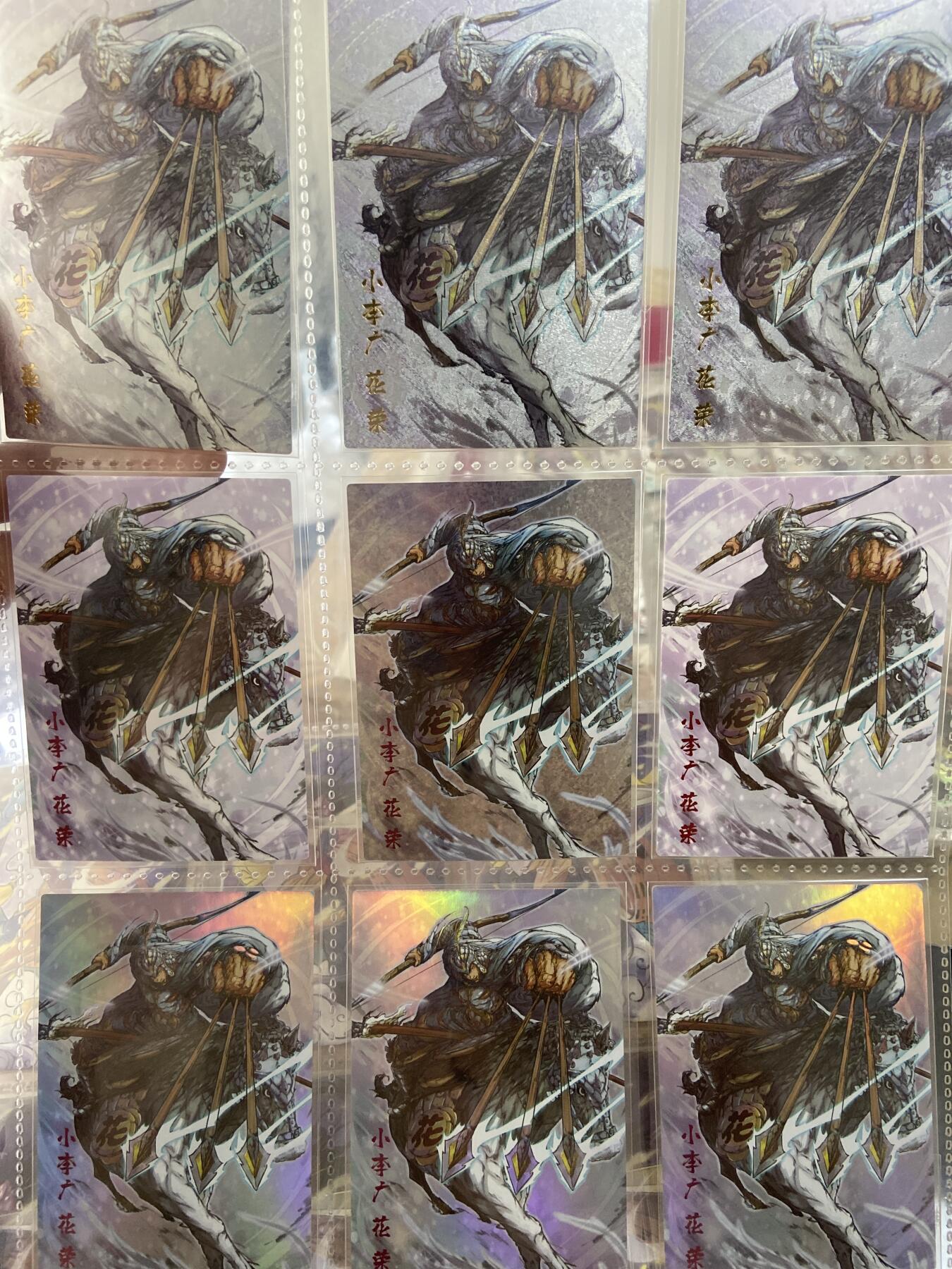 阳大大卡牌拍卖第71期（持续收拍品，周五晚上九点截拍，进群福利早知道）