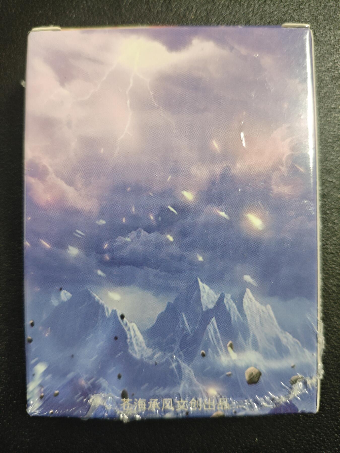 天玑星卡拍第121期《9.11周四截拍》持续收拍收评中 满赠卡需备注 苍海承风文创 满江红艺术家系列普卡 一盒未拆封