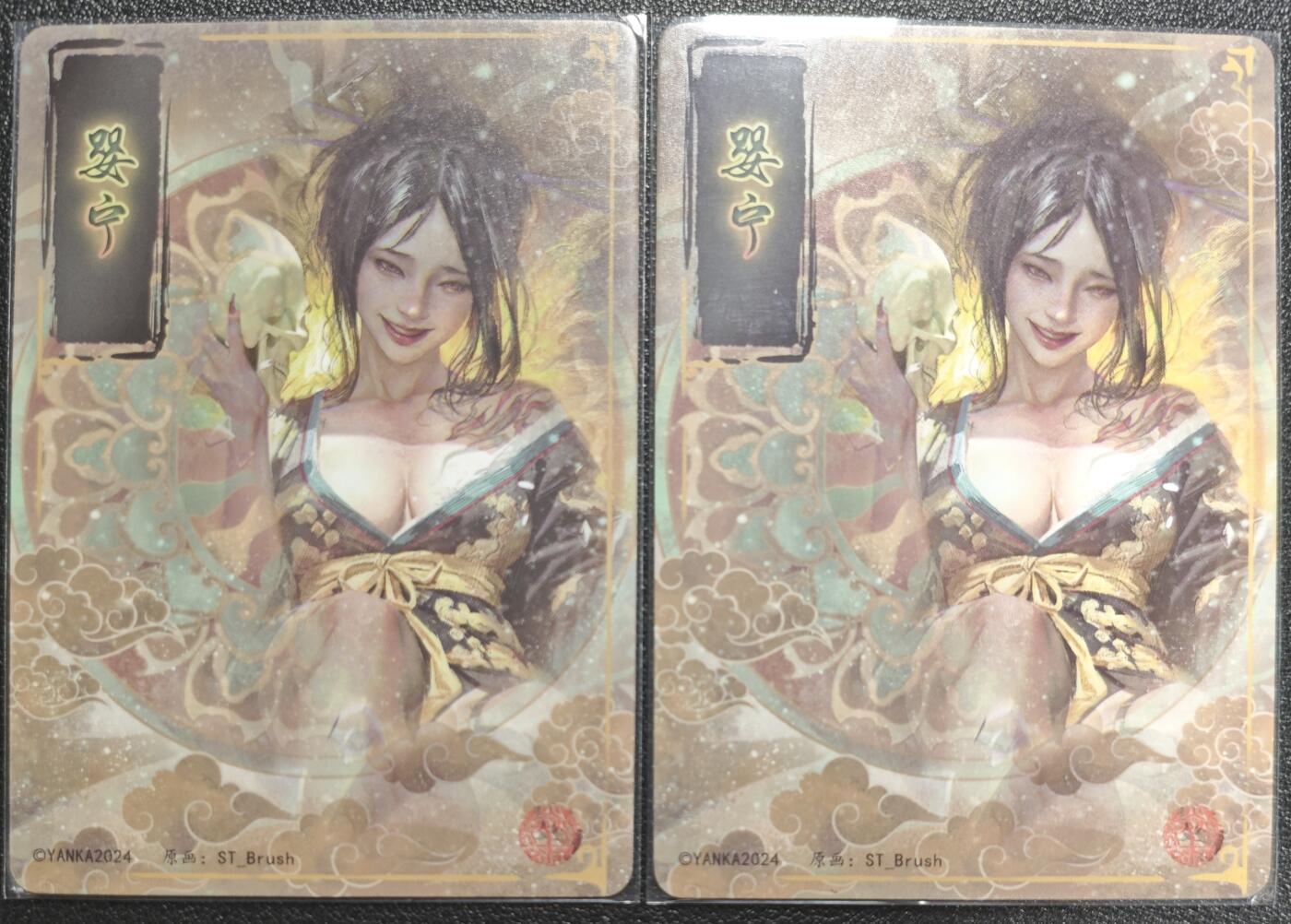 天玑星卡拍第121期《9.11周四截拍》持续收拍收评中 满赠卡需备注 焱卡文化 妖姬传 婴宁 折光 两张