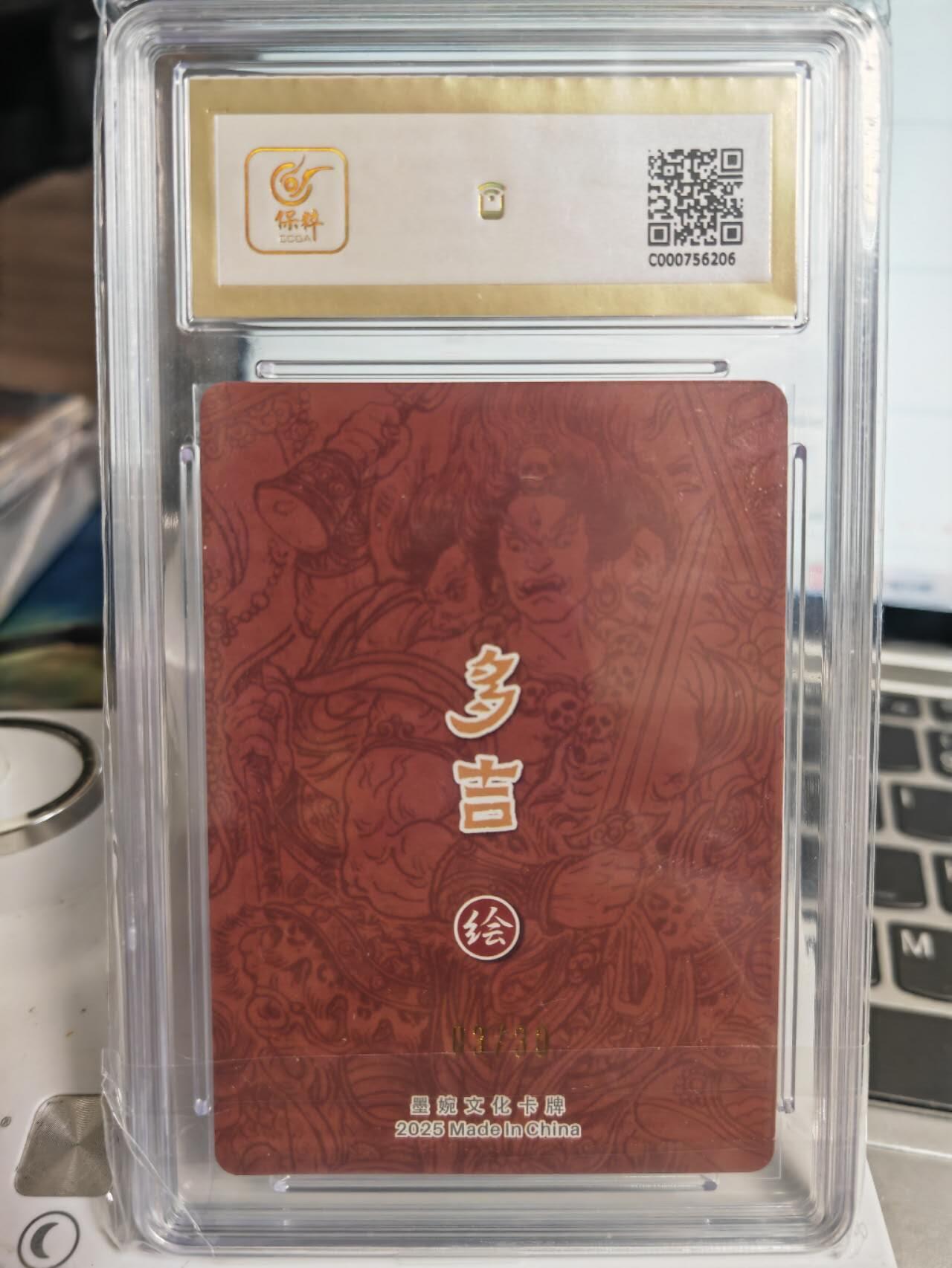 阳大大卡牌拍卖第71期（持续收拍品，周五晚上九点截拍，进群福利早知道） 【10分亲签卡】墨婉文化 乾坤未定系列 多吉 殷元帅 限编03/30