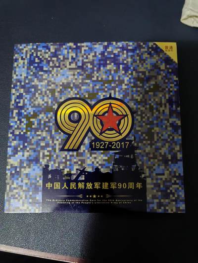 90周年装帧版 - 90周年装帧版