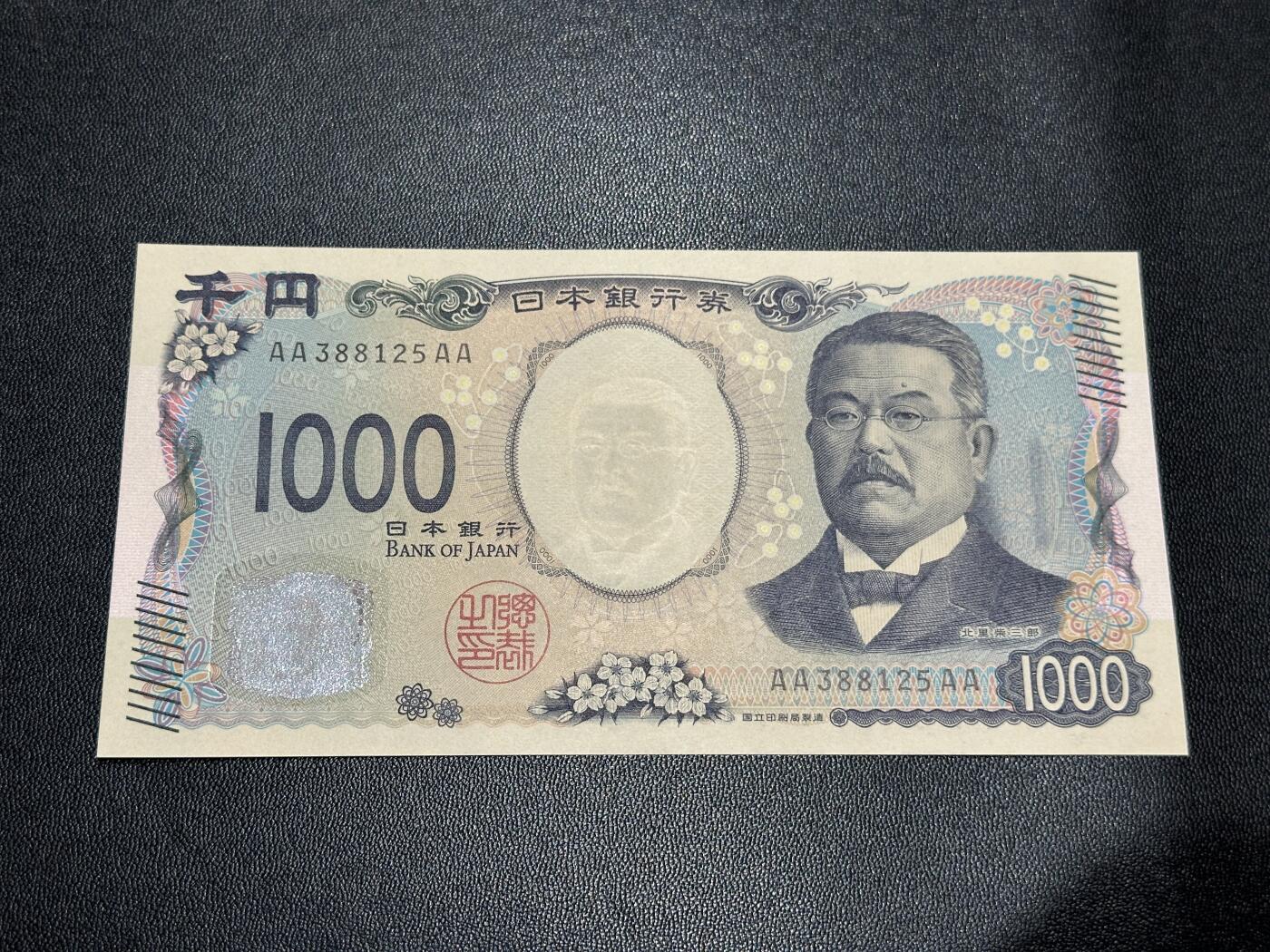 《外钞收藏家》第五百六十五期（本期精品裸币和评级欢迎参加）（本平台长期征集拍品、欢迎藏友们联系合作） 日本最新版1000日元 AAAA冠 无47 全新UNC