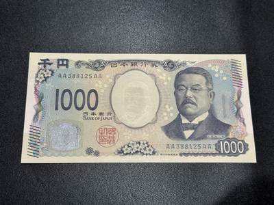 《外钞收藏家》第五百六十五期（本期精品裸币和评级欢迎参加）（本平台长期征集拍品、欢迎藏友们联系合作） - 日本最新版1000日元 AAAA冠 无47 全新UNC