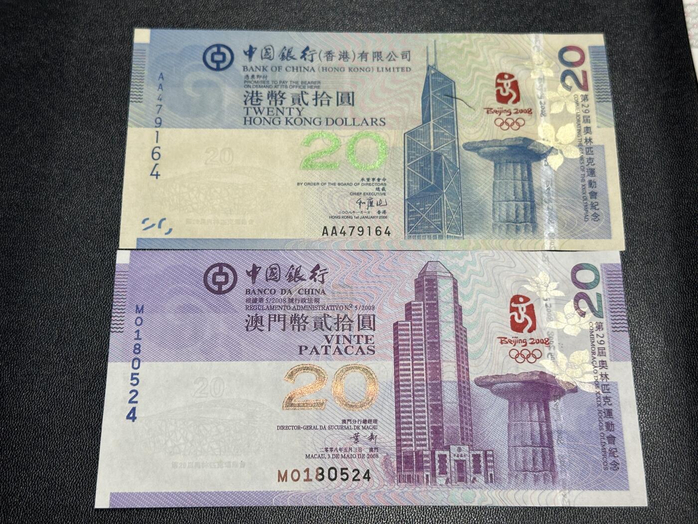 《外钞收藏家》第五百六十五期（本期精品裸币和评级欢迎参加）（本平台长期征集拍品、欢迎藏友们联系合作） 香港和澳门中国银行 北京奥运会纪念钞2张一起 全新UNC