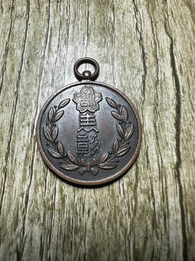 清仓专场，章，钱币，满200包邮，所有订单不寄存 精美章1枚