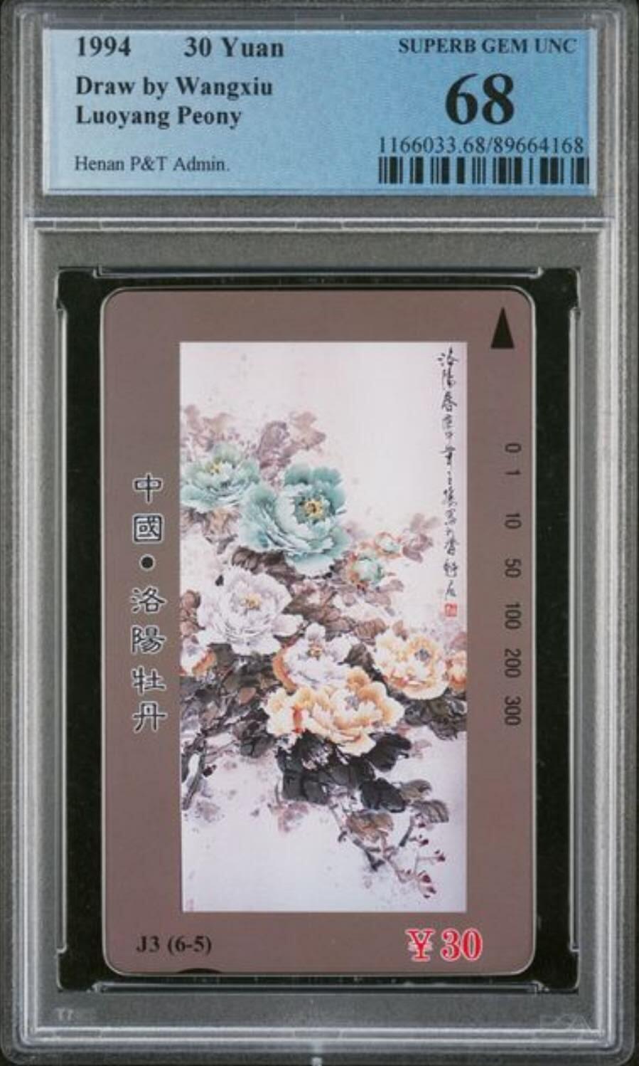 【琪哥网】评级磁卡综合场(九十三）