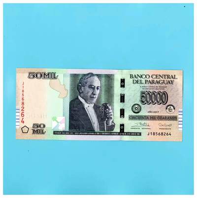 全新UNC  巴拉圭2017年50000瓜拉尼  P-239c 奥古斯丁·皮奥 - 全新UNC  巴拉圭2017年50000瓜拉尼  P-239c 奥古斯丁·皮奥