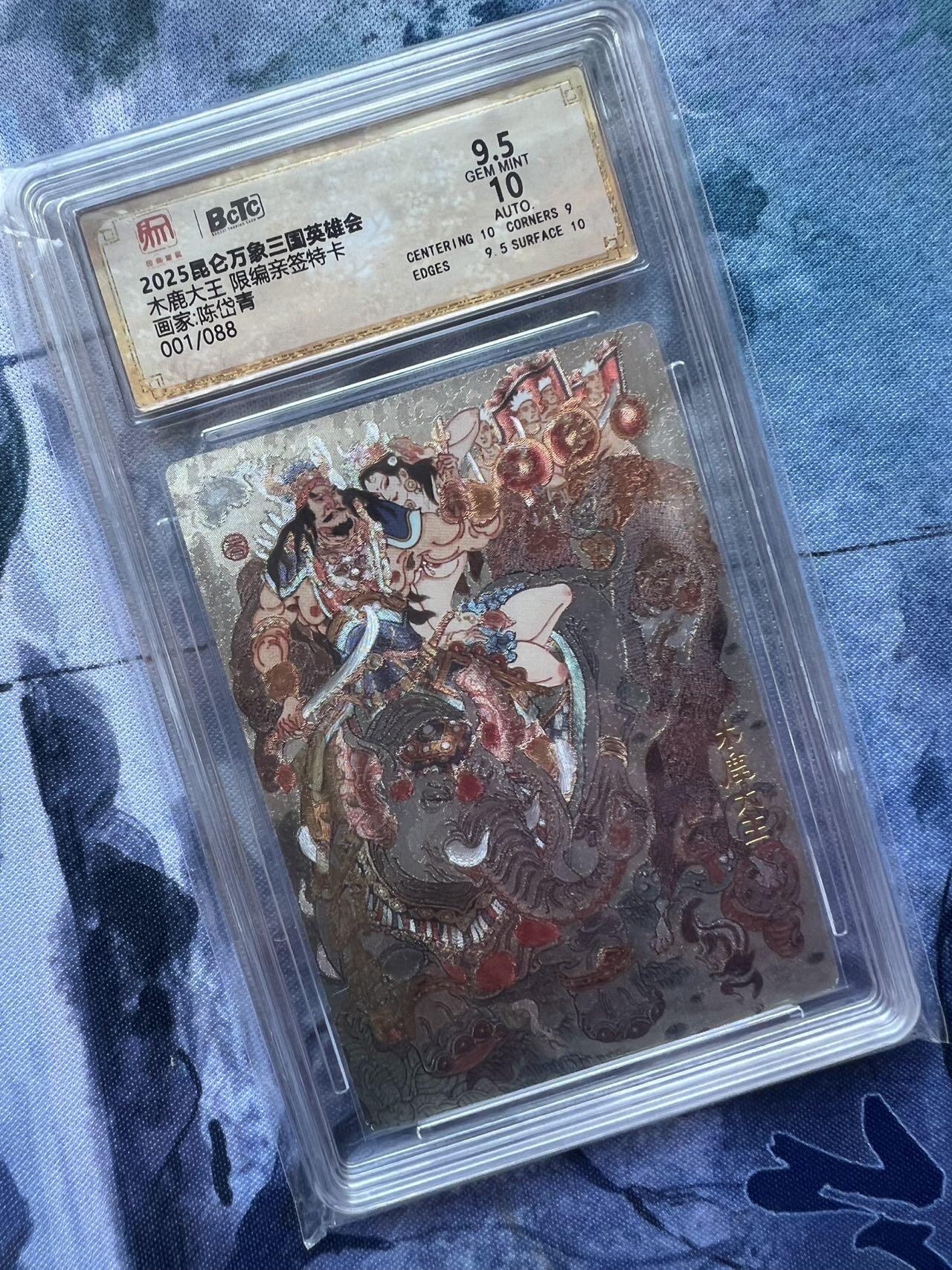 【随心含颖卡拍45期】卡游/集卡社/卡卡沃 抽卡机专场拍卖【无佣金】 【亲签卡001】昆仑万象 木鹿大王 陈岱青亲签