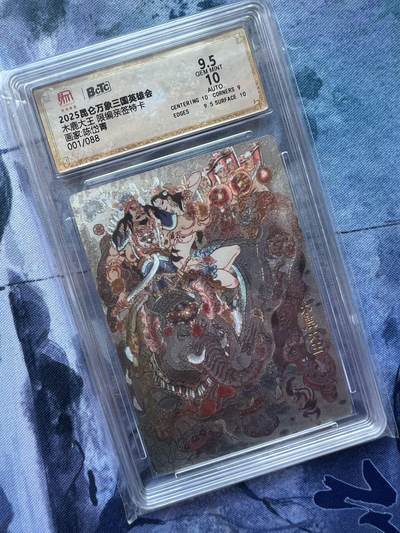 【随心含颖卡拍45期】卡游/集卡社/卡卡沃 抽卡机专场拍卖【无佣金】 - 【亲签卡001】昆仑万象 木鹿大王 陈岱青亲签