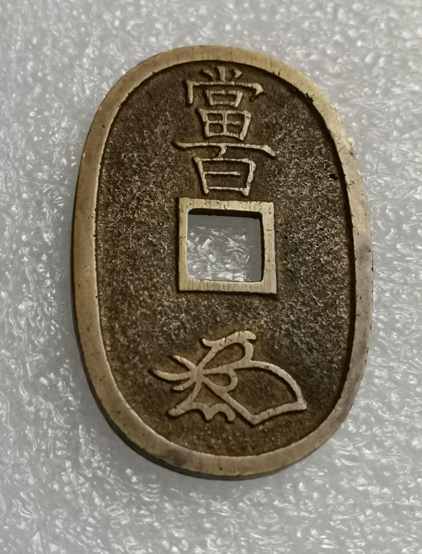 瓶子🏺第207期拍卖会