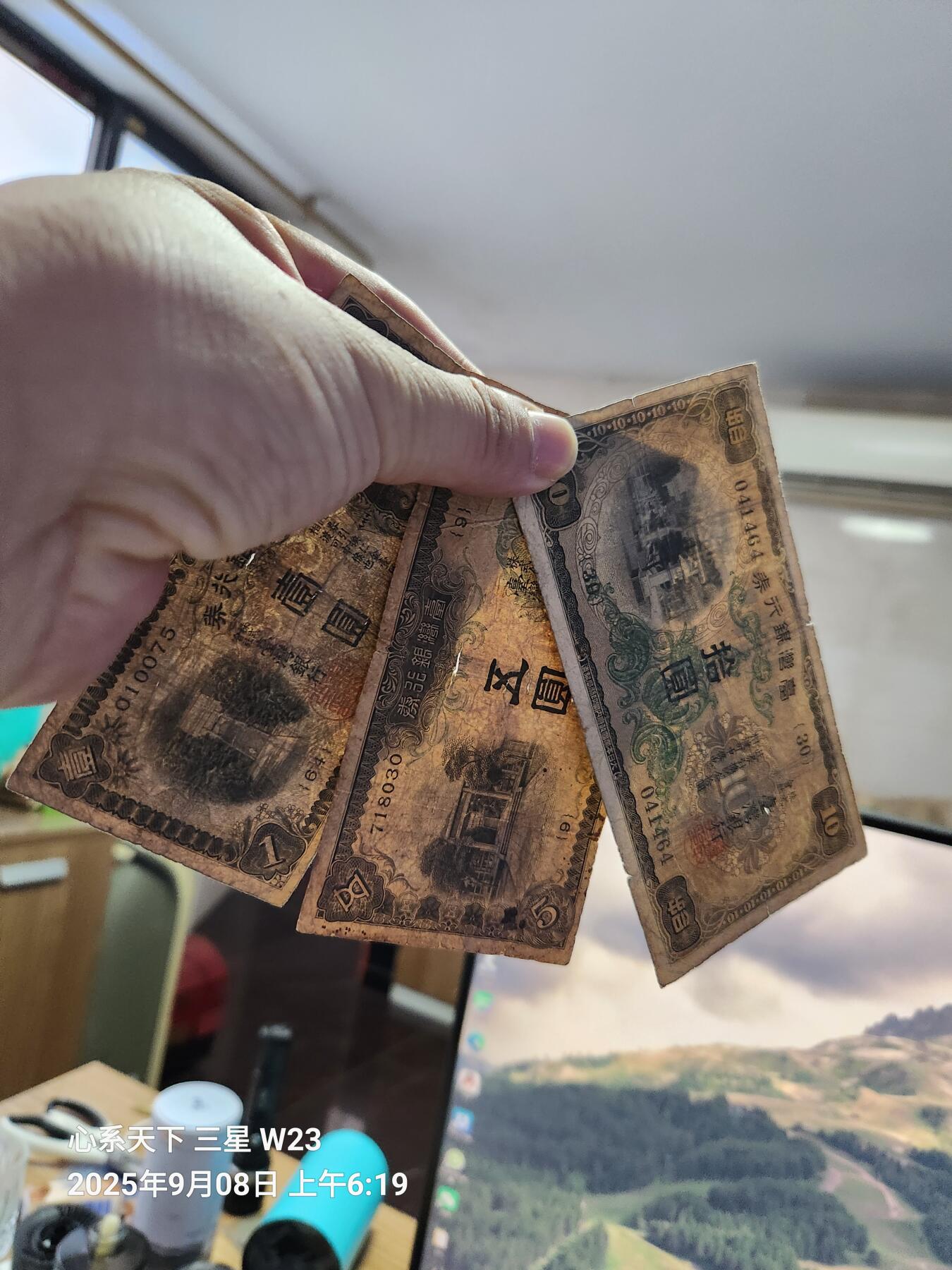9月10号晚上8点 外国纸币自动截拍第24场 中国台湾日据时期1-5-10元。原票旧品一组
