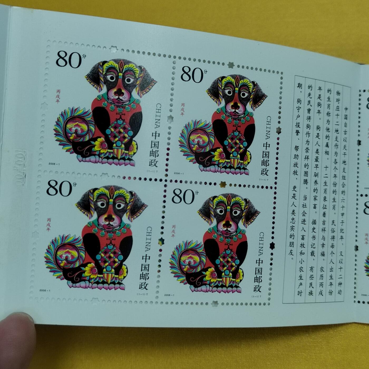 PCAI钱币12-508 邮票小专场