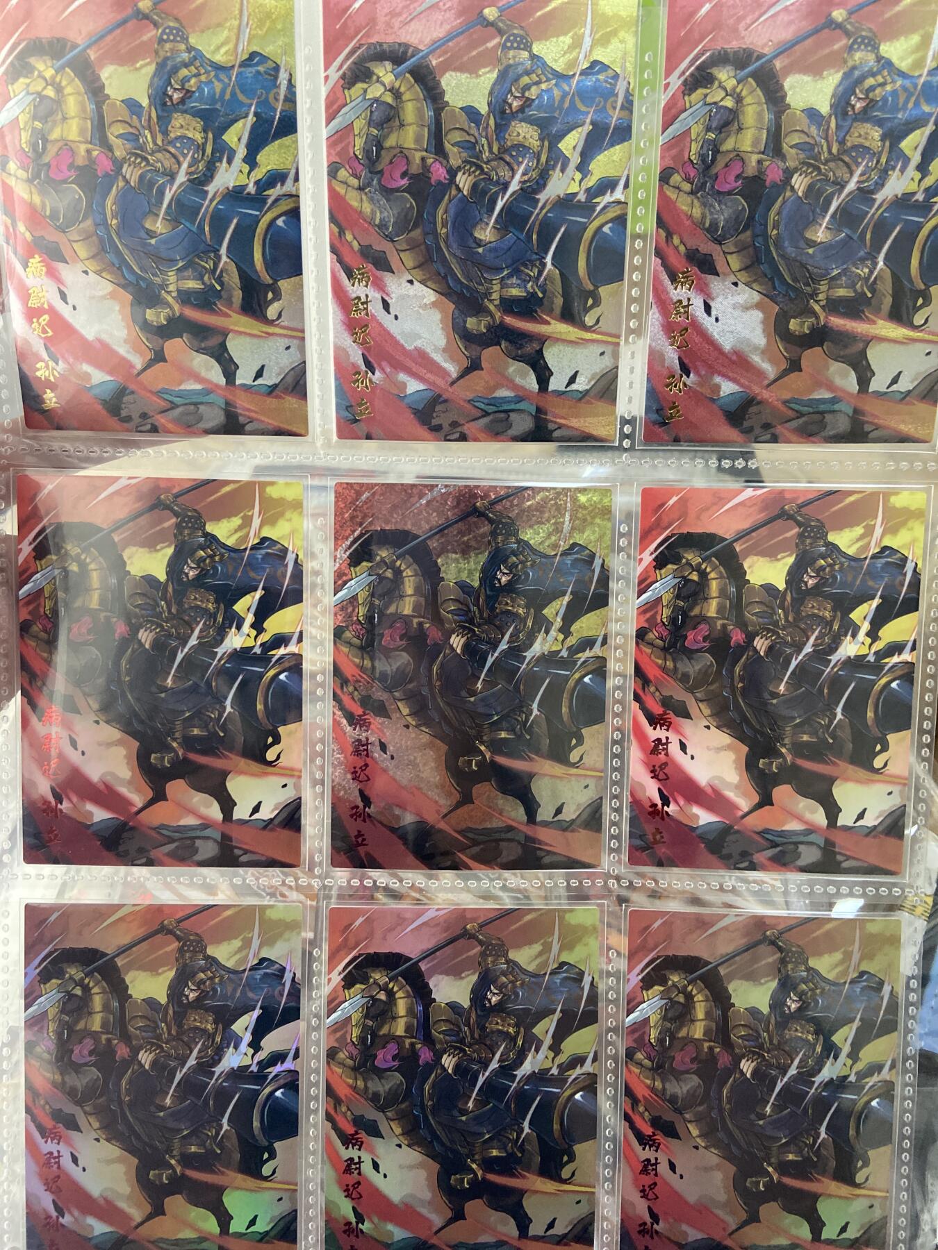 阳大大卡牌拍卖第71期（持续收拍品，周五晚上九点截拍，进群福利早知道） 豪杰文化 梁山烽火泊 带卡页九宫 四工艺 普卡/粗闪/彩闪/钻闪 孙立