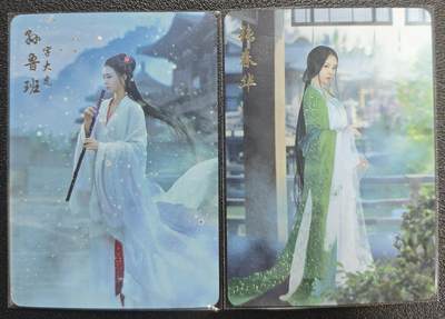 天玑星卡拍第121期《9.11周四截拍》持续收拍收评中 满赠卡需备注 - 燎原文化 燎原三国 孙鲁班 张春华 纱布闪 两张