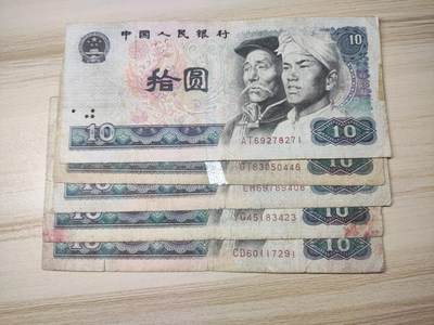 杂币场 - 四版币五张（面值五十圆）